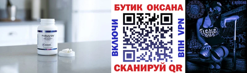 наркотики  Шумерля  МЕГА tor  Бутират BDO 33% 