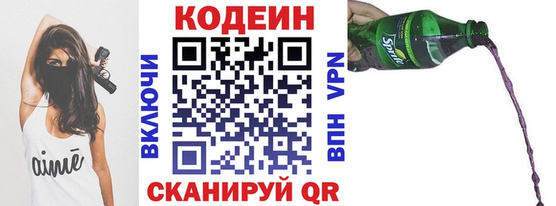 Кодеиновый сироп Lean Purple Drank  Шумерля 