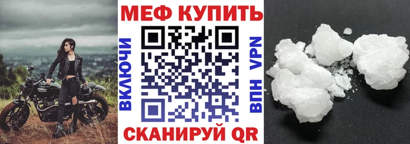 Меф VHQ Шумерля